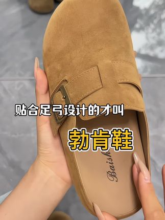 要买就买舒适度好的👍#强烈推荐 #每日分享 #宝藏鞋子 #勃肯鞋