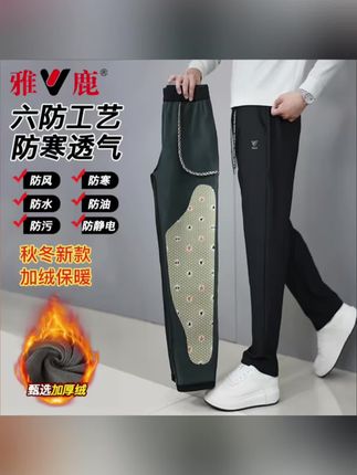 【雅鹿/V】男女同款显瘦加绒加大护膝高弹防风裤冲锋裤工装裤2025款#面料柔软舒适 #好物推荐🔥 #显高显瘦显腿长 #冲锋裤 #休闲裤 @DOU+小助手 @DOU+上热门