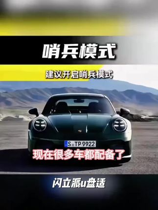 闪立派u盘适用360全景行车记录仪U盘汽车用影像高速FAT32格式优盘