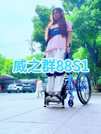 威之群88S1#威之群