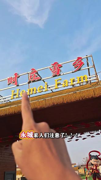 9.9就可以永城滑雪一整天#时庄雪乡 #滑雪场#永城滑雪场#发现宝藏豫陕晋