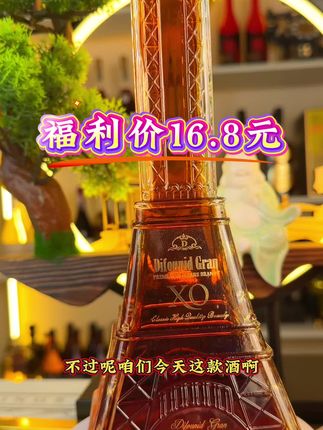 #洋酒#白兰地#XO#超便宜超划算#好酒推荐