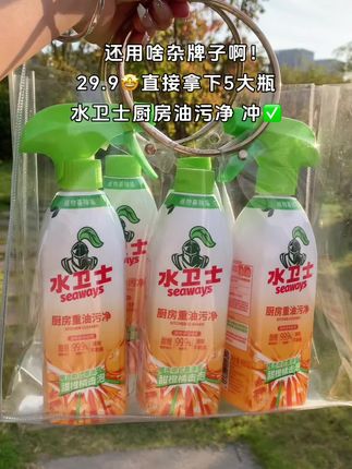 可算等到水卫士油污净的大活动啦,29.9就发5大瓶厨房油污净,一喷一擦重油污轻松去除,趁划算,快囤!#厨房好物 #去除重油污 #水卫士 #油污净 #好物推荐🔥