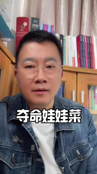 两包娃娃菜差点要了两条命#食品安全 #拼多多