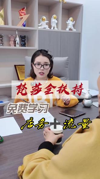 梵莎全扶持,免费学习,店务➕流量 梵莎全扶持,免费学习,店务➕流量#加盟 #梵莎 #加盟招商 #梵莎轻奢美甲美睫 #美甲