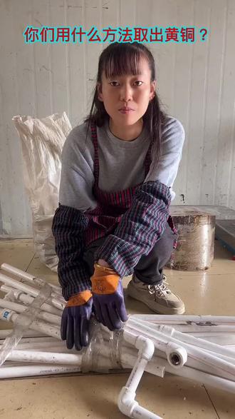 你们用什么方法取出黄铜。?#收废品 #内容过于真实 #原创