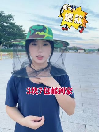 #防蜂帽#蜜蜂养殖 #蜜蜂养殖技术 #中蜂养殖