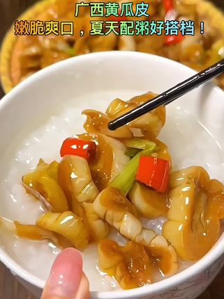 超级开胃好下饭!,百吃不腻的广西家乡的味道~“微酸淡盐”人人爱的淡黄瓜皮,清脆爽口,炎炎夏日炒上一蝶配粥吃真的太好吃了#黄瓜皮#淡黄瓜皮#下饭菜 #真是清脆爽口又开胃 #广西特产