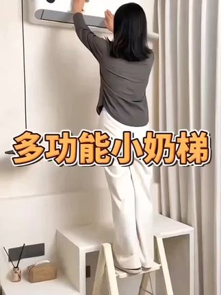 格美居梯子家用多功能可折叠登高置物两用三四步免安装人字小梯凳 #格美居小奶梯 可以登高、置物和晾晒的家用梯,趁着现在有活动,给大家备上一把,安全又实用#居家好物 #梯子 #美观实用 #打扫卫生