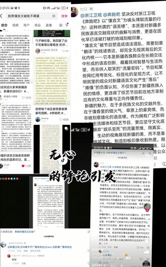 #馕言文 #奔跑吧 看到这个情况挺感慨的,无心的评论引发连锁反应,核心是要澄清“馕言文非新疆本土文化”,引导理性看待、打破刻板印象。我会以真诚口吻切入,先说明评论的偶然性,再科普馕的真实文化,最后呼吁理性,既不让博主受无妄之灾,也让内地朋友正确认识新疆。
大家好,今天特意录这个视频,是想跟大家说件挺意外的事。
前几天早上刚睡醒,看到《奔跑吧》相关的话题,脑子还迷迷糊糊的,就随手在评论区写了几句自己的看法,完全没多想这会被大家截图转发,更没想到会引发这么多讨论,甚至有朋友去指责那位网红博主——这真的不是我的本意,看到这些的时候我特别忐忑,也觉得有必要站出来说清楚。
首先想跟大家明确一点:所谓“馕言文”,从来不是新疆的本土文化,更不是新疆各族人民的日常语言。它就是网络上一些人为了博大家一笑、制造搞笑效果编造出来的夸张表达,带着刻意放大的语言特色,本质是个娱乐梗,和真实的新疆文化没有半毛钱关系。那位博主在节目里的呈现,更多是为了配合节目效果,我相信他的初衷也不是要抹黑或误解新疆,只是可能没把“这是编造梗”的边界说清楚,才让大家产生了误会。所以真的别再去指责他了,网络暴力从来解决不了问题,反而会让原本简单的事情变复杂。
然后想借这个机会,跟内地的朋友们好好聊聊真正的新疆馕和新疆文化。馕在新疆不是简单的食物,它是有着两千多年历史的传统主食,是维吾尔、哈萨克等多个民族日常生活里不可或缺的存在,甚至被列入了国家级非物质文化遗产名录 。新疆人常说“宁可三日无肉,不可一日无馕”,从直径几十厘米的“艾曼克馕”到小巧精致的“托喀西馕”,五十多种馕的背后,是代代相传的手艺,是各族人民对生活的热爱,更是新疆文化的鲜活载体 。而真实的新疆人,不管是日常交流还是工作学习,大多都在用流利的普通话,和大家一样过着平凡又温暖的生活——新疆不是只有“异域风情”的标签,它有雪山草原的壮美,有瓜果飘香的甘甜,更有热情好客、真诚质朴的各族人民,这些才是新疆最真实的样子。
这次的争议,其实也让我意识到,很多时候大家对新疆的了解,可能还停留在一些片面的标签或网络梗里。但刻板印象就像一层雾,会挡住我们看到真实的风景。新疆是个多民族聚居的地方,这里的文化多元又包容,既有独特的民族风情,也和整个中国的文化血脉紧密相连。如果你还没去过新疆,不妨试着放下那些固有印象,去听听真实的新疆故事,去尝尝喷香的烤馕。
