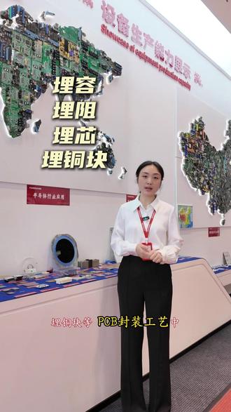 国产设备真的可以满足高算力PCB封装精度需求吗? 随着AI算力与先进封装的发展
封装设备与高精度贴装设备正在进入更高标准阶段
@路远智能 将持续围绕国产高端封装设备进行研发
可提供面向高算力PCB的埋容、埋阻、埋芯、埋铜块贴装解决方案
设备贴装精度可控制在15微米以内
@苏州市路远智能装备 @深圳市路远智能装备有限公司
#路远智能 #先进封装 #半导体贴装 #国产高端设备 #PCB封装