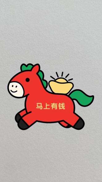 #简笔画教程 #创作者中心 #创作灵感 马上有钱简笔画小马简笔画#简笔画 #儿童简笔画