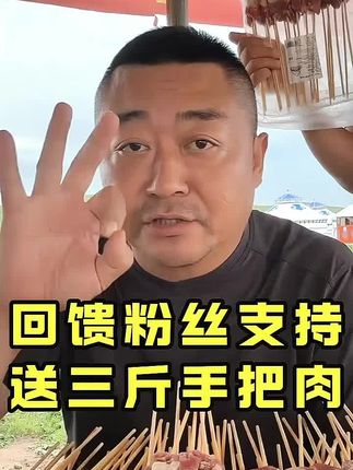 来达达线老马请你们吃手把肉#内蒙美食 #羊肉 #羊肉串