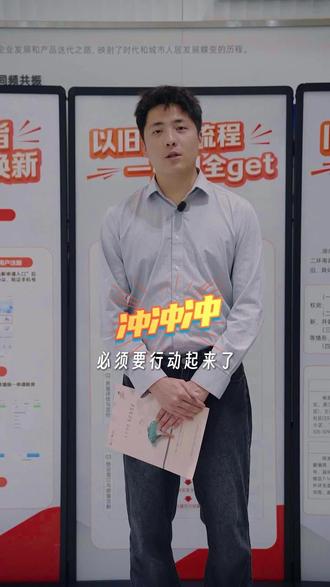 二手房以旧换新二期抓紧啦6月底结束。#湖州 #以旧换新#房总