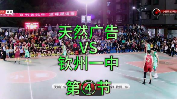 天然广告VS钦州一中