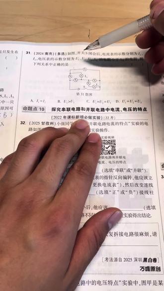 初中物理——串联电路