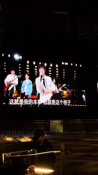 谁说我们阿老师不记词啊 陈信宏唱完我和隔壁老师一直感叹这老小汁居然记得歌词!我们:啊啊吧啊吧这就是我的本事!
#五月天 #摇滚本事 #五月天鸟巢演唱会