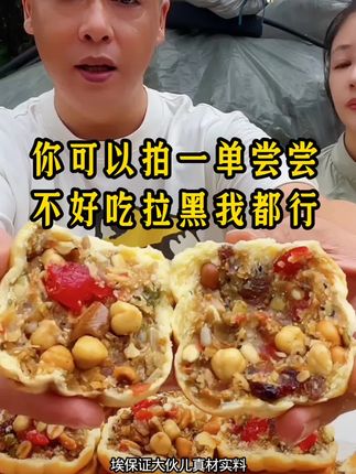 保证你到家说好吃的月饼🥮#谢永强#月饼 #太好吃了 #抖音美食创作者