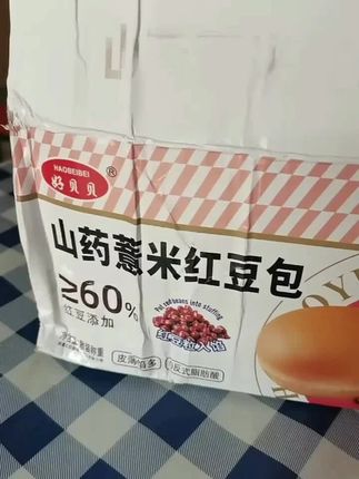 山药薏米红豆包#美食 #零食推荐 #太好吃了 #我的农村生活 #强烈推荐