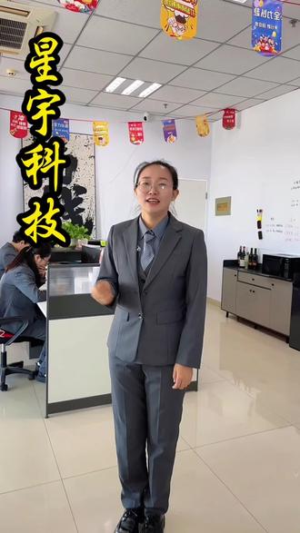 工作不用愁,星宇科技解难题!