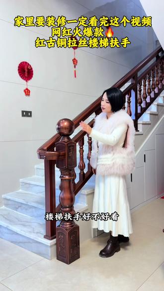 古铜拉丝楼梯扶手,防刮耐磨,自带复古高级感 适配新中式、轻奢、复古等多种家装风格,自建房 别墅 复式楼装修首选,用细节提升家的档次,让楼梯成为家中的艺术品#农村自建 #铝合金楼梯扶手 #铝扶手 #楼梯扶手 #室内装修