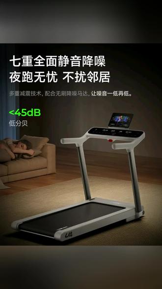 #跑步机 #智能跑步机 #家用跑步机#居家健身有新招