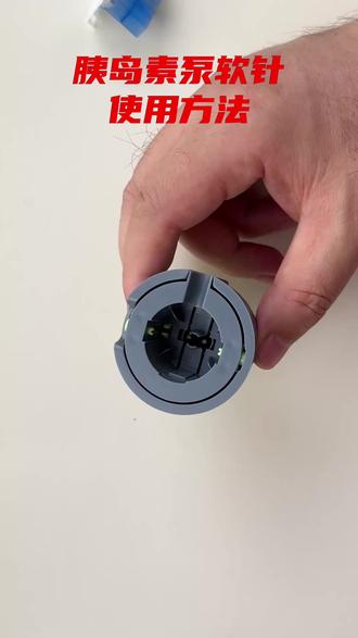 胰岛素泵软针使用方法 胰岛素泵/管路泵/软针使用方法 #胰岛素泵软针 #一型糖尿病宝宝 #一型糖尿病 #1型糖尿病 #1型糖宝妈妈