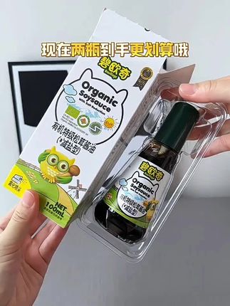 #碧欧奇 #酱油 #有机松茸酱油 #儿童调味 减盐吃饭酱油,喷头控量宝贝吃饭调味#碧欧奇有机酱油