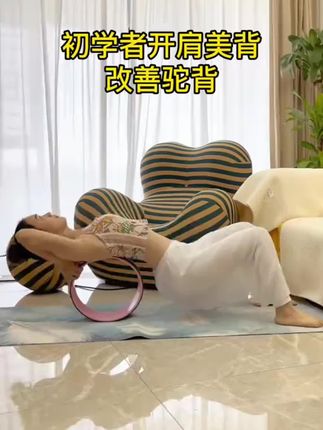 瑜伽轮开背初学者后弯神器滚背轮瑜珈环滚轮普拉提圈#瑜伽轮式 #瑜伽轮 #瑜伽轮平衡练习 #开肩美背 #开肩美背瘦全身