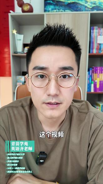 2026天津中考英语听力机考重点梳理! #天津中考 #中考英语 #英语听力 #听力机考