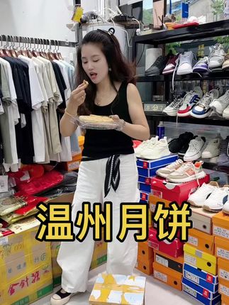 温州正宗手工月饼#月饼