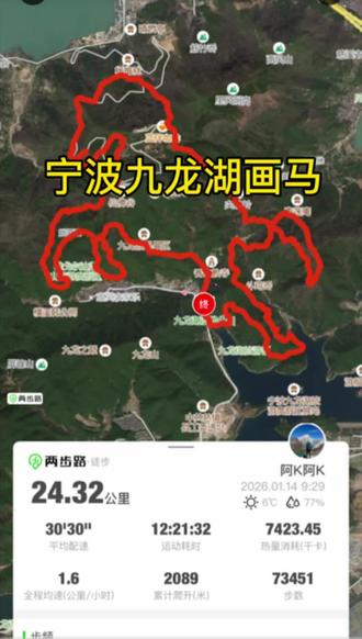 九龙湖画马 宁波九龙湖画马!目前全宁波最好看的马,也是画的最全最难走的马!虎头岭宁海防火道在这里都是弟弟! #九龙湖画马 #宁波户外 #虎头岭 #宁海防火道 #小灵峰