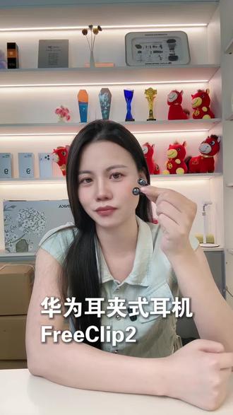 谁还没有用华为耳夹式耳机? FreeClip2真的很强。#FreeClip2 #华为耳机 #耳夹耳机