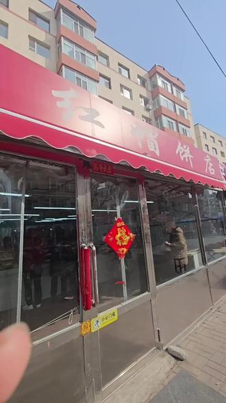 #吉林市最好吃红豆饼#吉林市小红帽 #吉林市 #吉林市美食