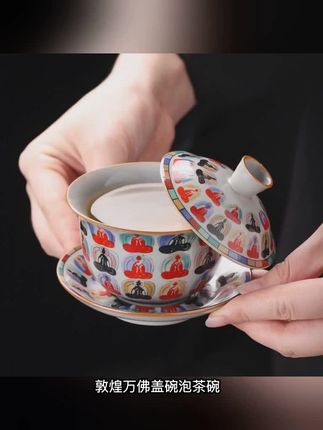 复古三才盖碗陶瓷功夫茶具敦煌万佛