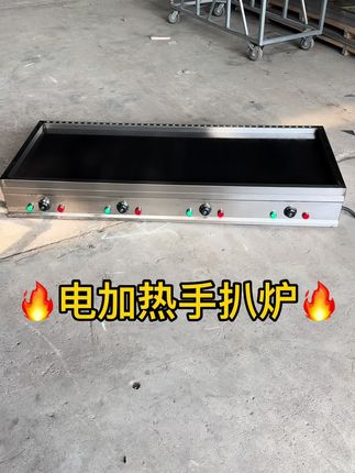 #电扒炉 #小吃炉具 #食品机械设备 #上热门🔥