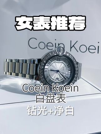 CoeinKoein 每次戴都是反复欣赏,粉盘钻边告白气球白,让你老公买单!#ck #手表 #手表推荐 #女士手表