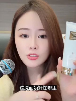 #依蜜蔻洁面乳