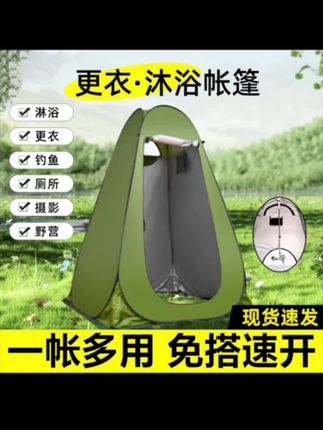 #露营装备 户外露营折叠洗澡帐篷厕所帐篷钓鱼帐篷一帐多用推荐