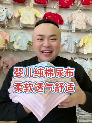 婴儿纯棉尿布十片装 真实惠 #婴儿尿布 #母婴好物 #母婴好物分享 #待产 #待产包必备