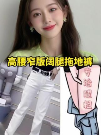 #百搭裤子#裤子推荐#胖瘦都能穿 #不挑年龄不挑身材
