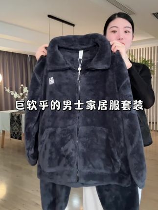 巨厚实巨暖和的男士睡衣套装,外穿也丝毫不尴尬!这个价格是真的太值了!#法兰绒家居服 #睡衣家居服 #加绒加厚 #男士睡衣 #超便宜超划算