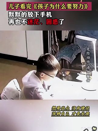 让孩子明白为什么要努力,正确引导孩子成长#育儿 #童书推荐