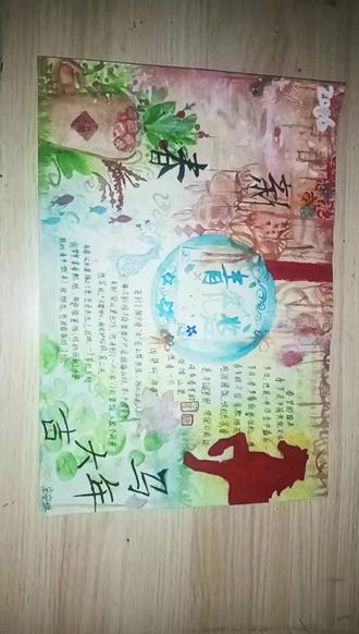 新年手抄报来咯,简单又好画