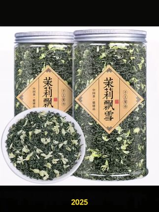 2025新茶茉莉花茶特级炒花毛峰毛尖茉莉飘雪花香花草茶叶罐装手工#好用#热门 #爆款推荐