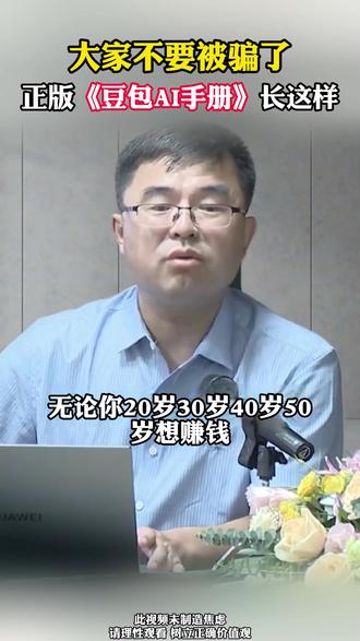 #豆包 #豆包app 过年一定要抓住风口