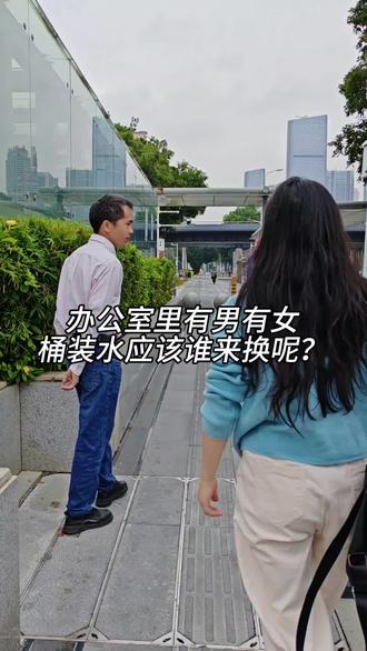 办公室里有男有女桶装水应该谁来换呢?#万万想不到 #内容过于真实 #vlog日常 @绮炫 #绮炫火鸡面冰淇淋太离谱辣