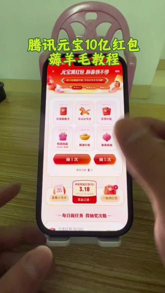 《梓汐文档》腾讯元宝10亿红包怎么参与 腾讯元宝app下载教程 腾讯元宝so入口 元宝app是一个什么软件腾讯元宝app安卓下载教程 腾讯元宝苹果下载教程#腾讯元宝 #腾讯元宝app #腾讯元宝ai #腾讯元宝10亿红包 #真实生活分享计划