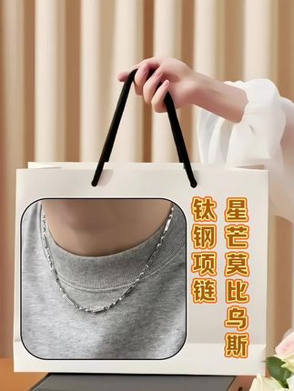 🌟✨【型男必备!这条钛钢星芒链绝了】💫 宝子们👋🏻!最近挖到一款让我疯狂心动的宝藏配饰——星芒莫比乌斯钛钢项链🔥!简约又自带痞帅气场,简直是行走的荷尔蒙发射器🤩。 💎材质硬核:航天级钛钢打造,耐磨抗造还轻盈如羽☁️; 🌀设计惊艳:莫比乌斯环+星芒点缀,几何美学直接拉满🚀; 🔗百搭王者:瓜子链贴合脖颈曲线,单穿叠戴都高级感爆棚💯; 🎁送礼首选:包装精致有格调,直男收到也会夸你会选🎯! #男士穿搭 #钛钢饰品 #潮流配饰 #礼物推荐 #情侣项链