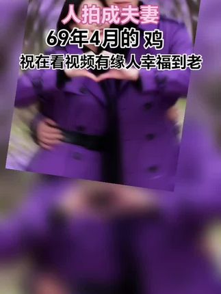 #上热门 #69年4月的鸡,祝你身体健康幸福美满#大家早上好,周末愉快#